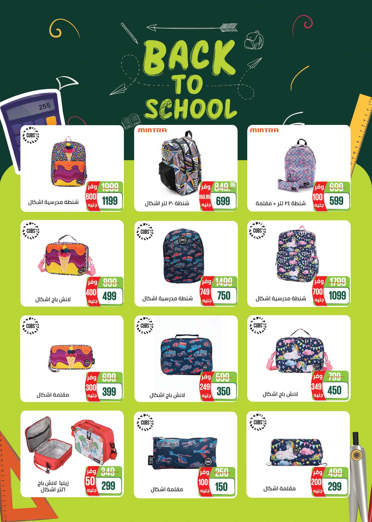 saudi offers from 14sep to 1sep 2025 عروض سعودى من 14 سبتمبر حتى 1 سبتمبر 2025 صفحة رقم 55